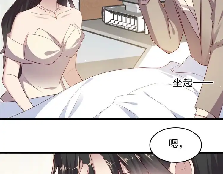 《以唇封缄》第108话 k病毒被攻克！ 第47页