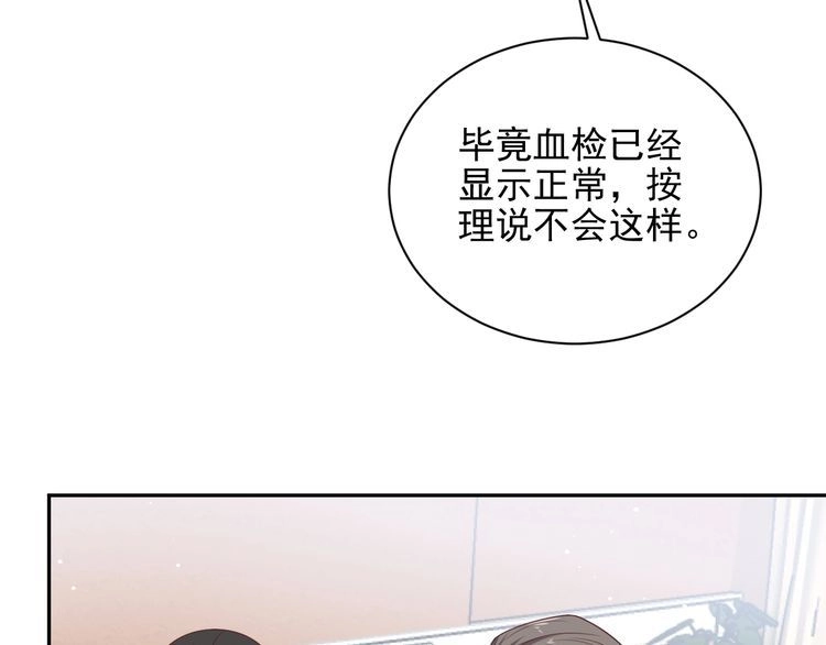 《以唇封缄》第108话 k病毒被攻克！ 第20页