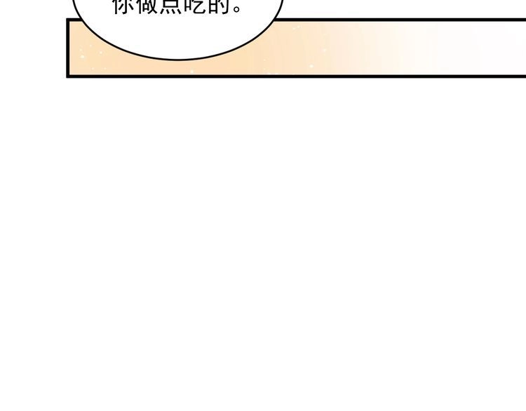 《以唇封缄》第108话 k病毒被攻克！ 第67页
