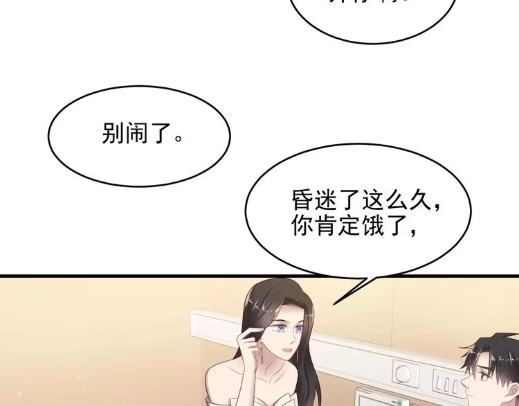 《以唇封缄》第108话 k病毒被攻克！ 第65页