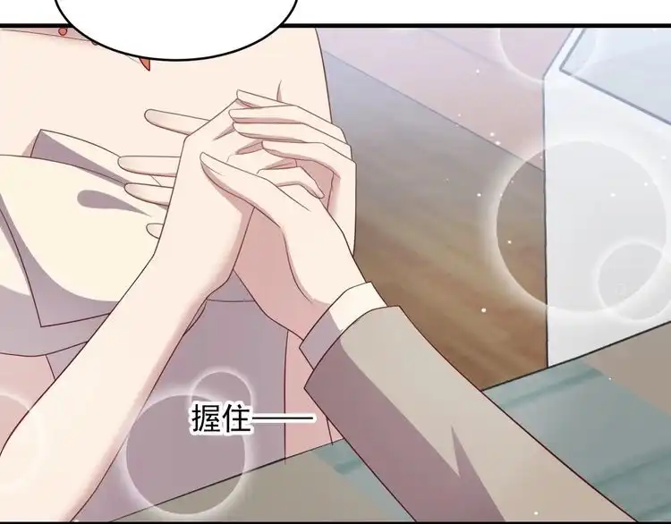 《以唇封缄》第108话 k病毒被攻克！ 第34页