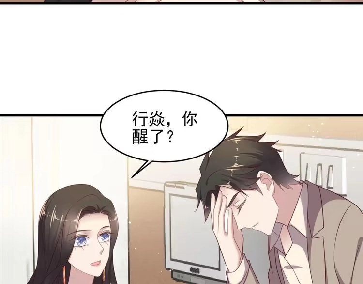 《以唇封缄》第108话 k病毒被攻克！ 第46页
