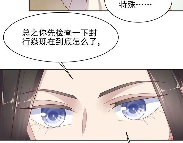 《以唇封缄》第108话 k病毒被攻克！ 第19页