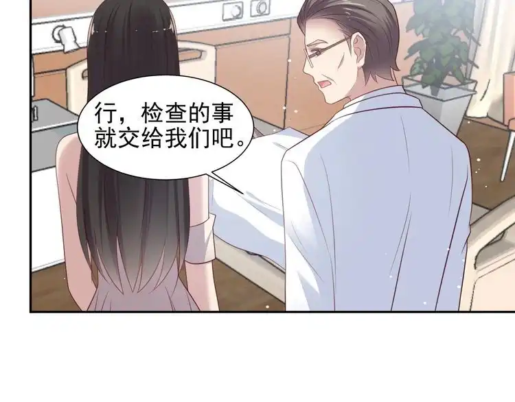 《以唇封缄》第108话 k病毒被攻克！ 第21页