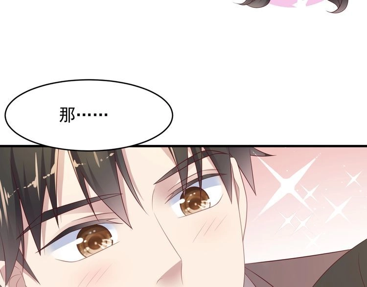 《以唇封缄》第108话 k病毒被攻克！ 第74页
