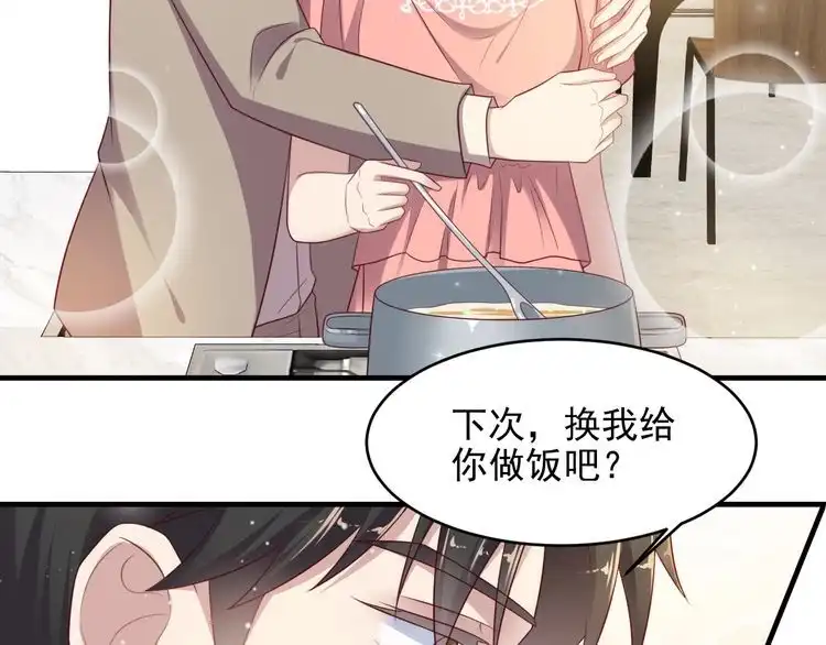 《以唇封缄》第108话 k病毒被攻克！ 第81页