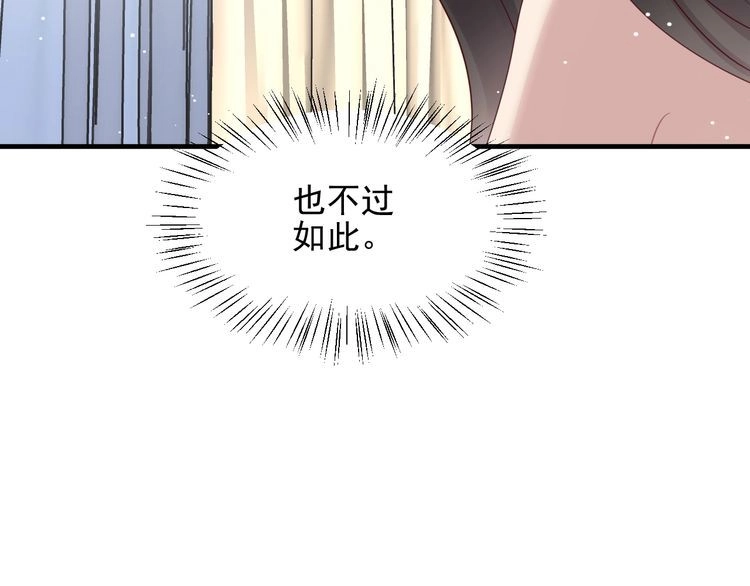《以唇封缄》第108话 k病毒被攻克！ 第40页