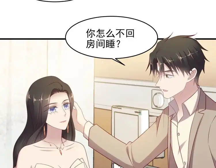 《以唇封缄》第108话 k病毒被攻克！ 第49页