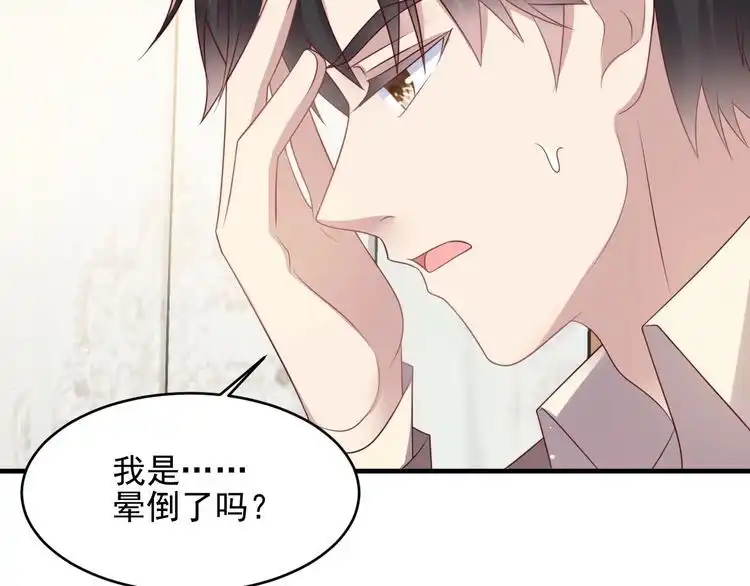 《以唇封缄》第108话 k病毒被攻克！ 第48页