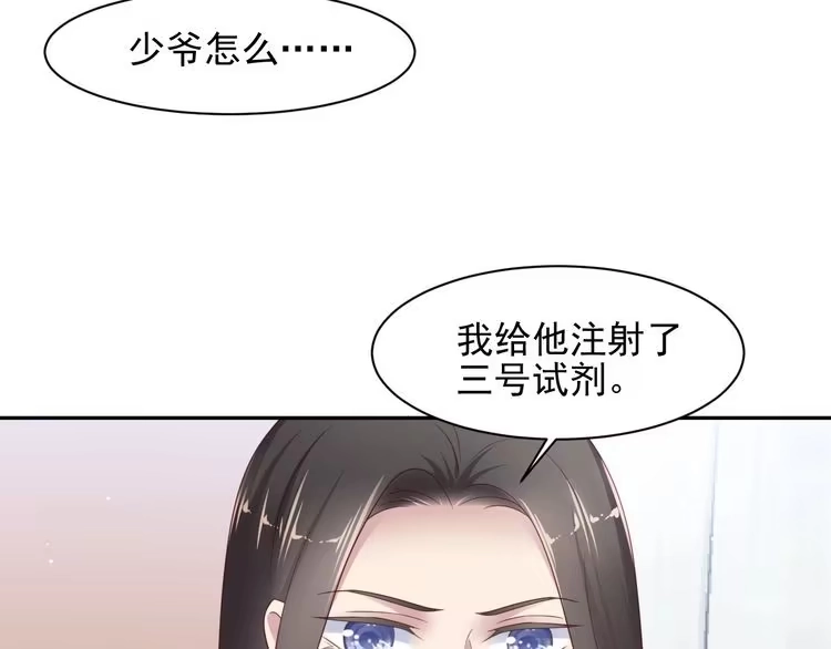 《以唇封缄》第108话 k病毒被攻克！ 第14页