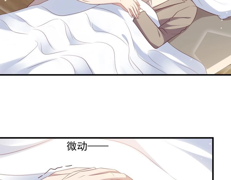 《以唇封缄》第108话 k病毒被攻克！ 第44页