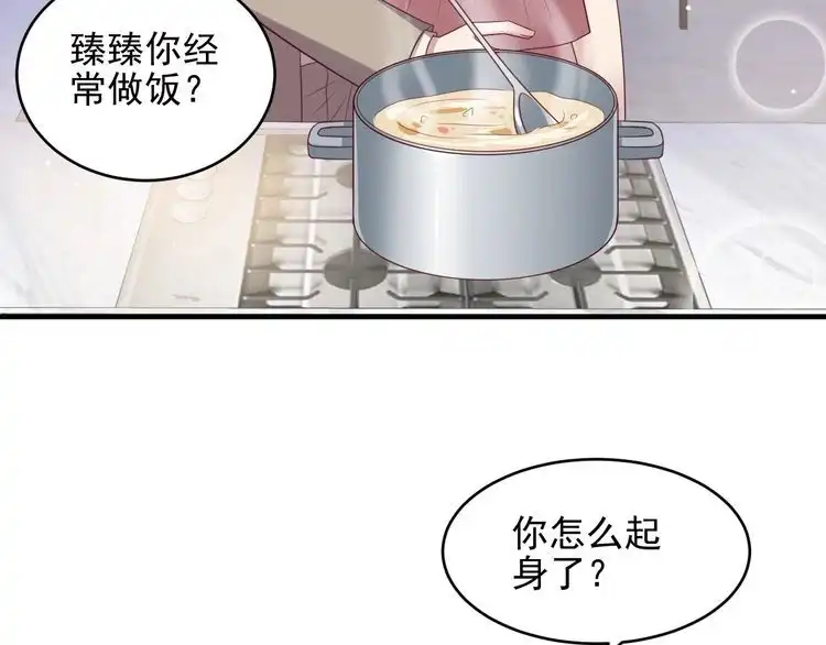 《以唇封缄》第108话 k病毒被攻克！ 第71页