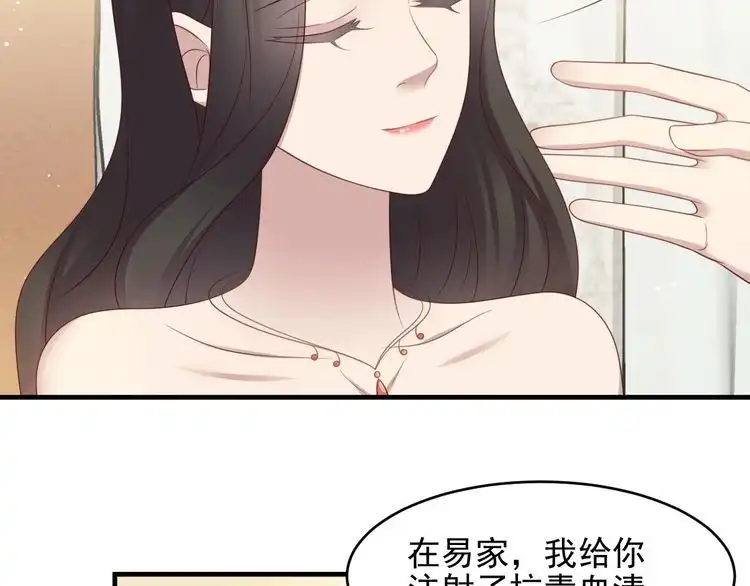 《以唇封缄》第108话 k病毒被攻克！ 第51页