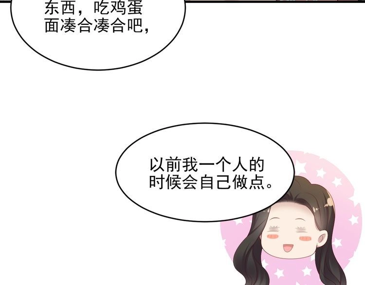 《以唇封缄》第108话 k病毒被攻克！ 第73页