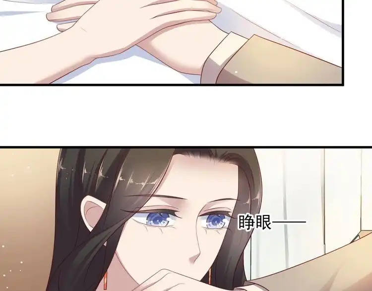 《以唇封缄》第108话 k病毒被攻克！ 第45页