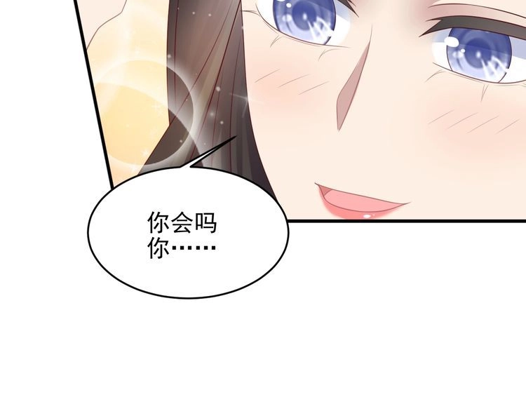 《以唇封缄》第108话 k病毒被攻克！ 第83页