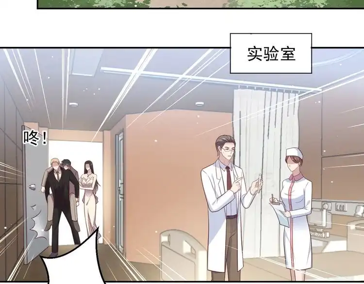 《以唇封缄》第108话 k病毒被攻克！ 第5页