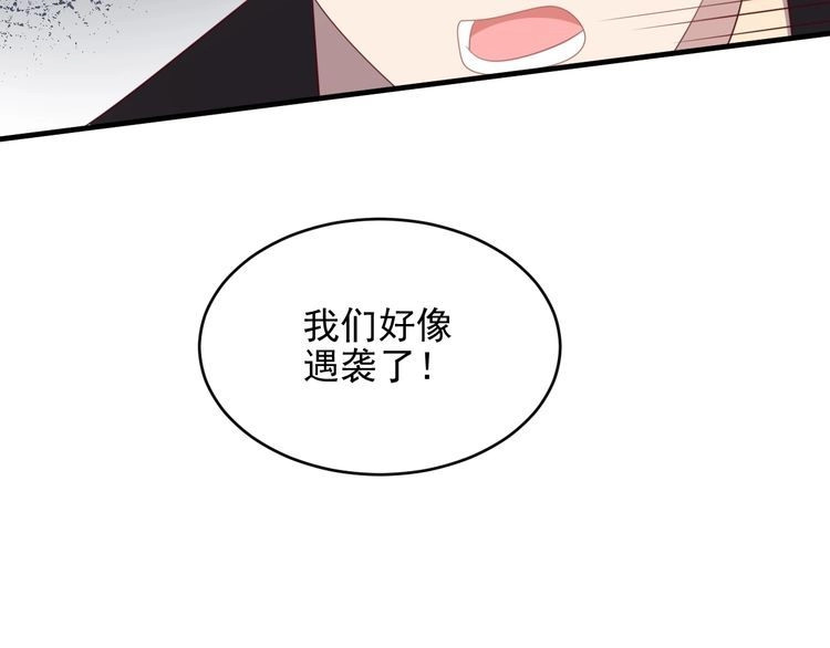《以唇封缄》第108话 k病毒被攻克！ 第96页