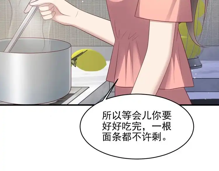 《以唇封缄》第108话 k病毒被攻克！ 第77页