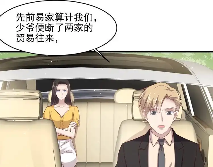 《以唇封缄》第108话 k病毒被攻克！ 第86页