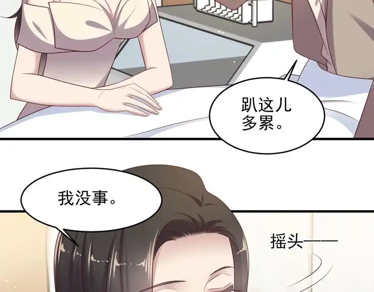《以唇封缄》第108话 k病毒被攻克！ 第50页