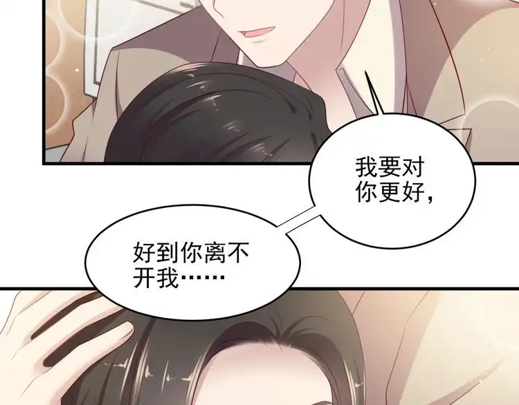 《以唇封缄》第108话 k病毒被攻克！ 第62页