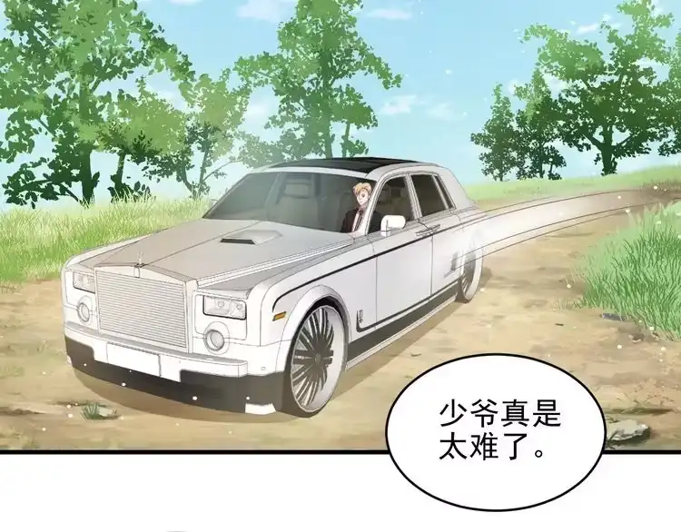 《以唇封缄》第108话 k病毒被攻克！ 第85页
