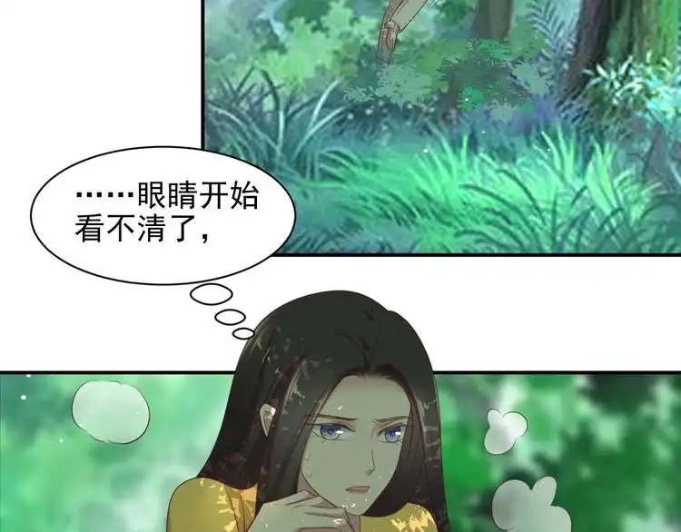 《以唇封缄》第109话 追杀危机？！ 第36页
