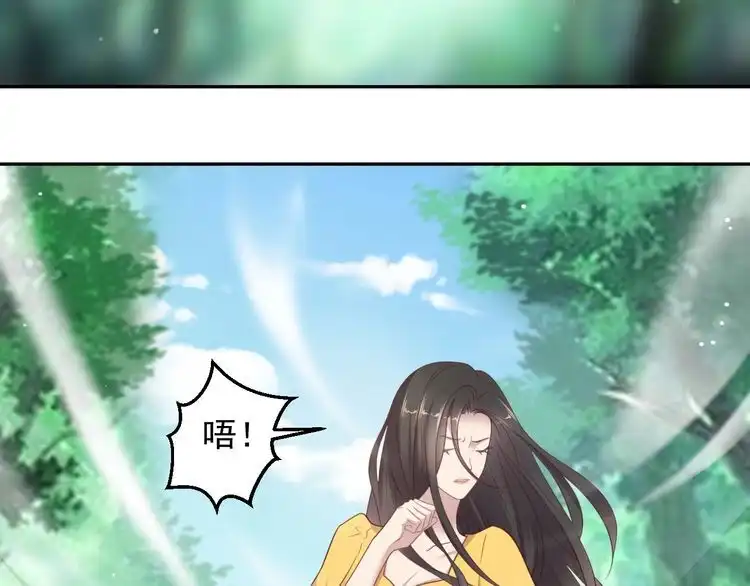 《以唇封缄》第109话 追杀危机？！ 第78页