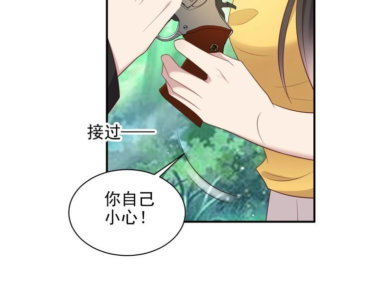 《以唇封缄》第109话 追杀危机？！ 第23页