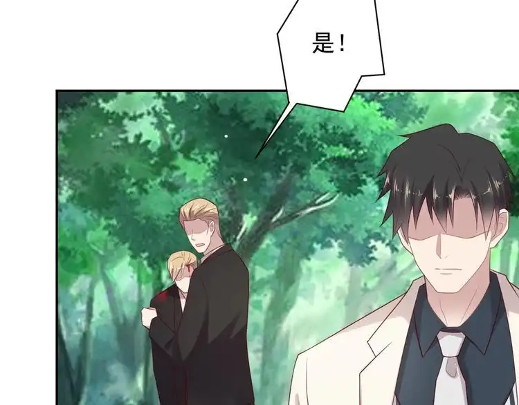 《以唇封缄》第109话 追杀危机？！ 第71页