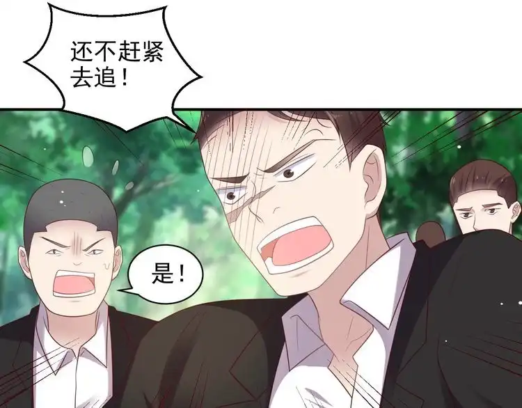 《以唇封缄》第109话 追杀危机？！ 第27页