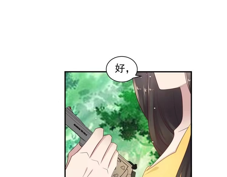 《以唇封缄》第109话 追杀危机？！ 第22页