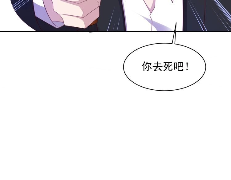 《以唇封缄》第109话 追杀危机？！ 第88页