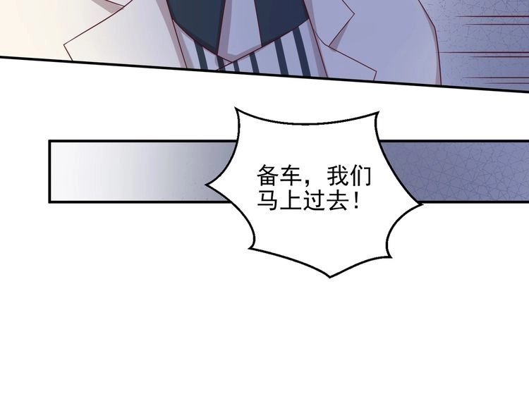 《以唇封缄》第109话 追杀危机？！ 第13页