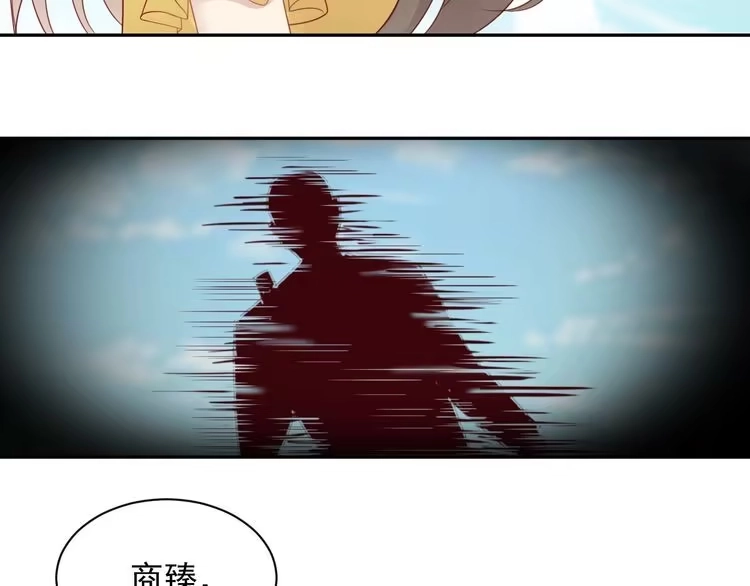 《以唇封缄》第109话 追杀危机？！ 第86页