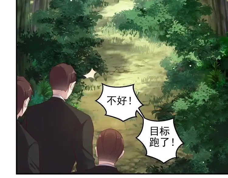 《以唇封缄》第109话 追杀危机？！ 第26页