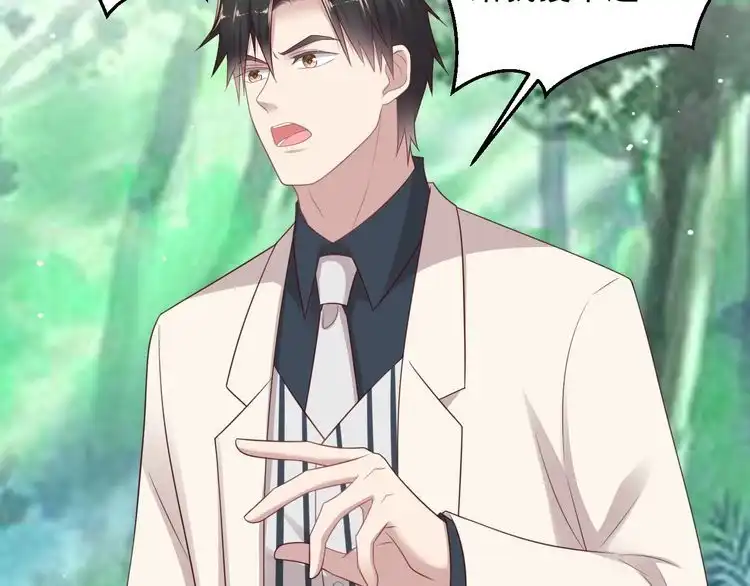 《以唇封缄》第109话 追杀危机？！ 第64页