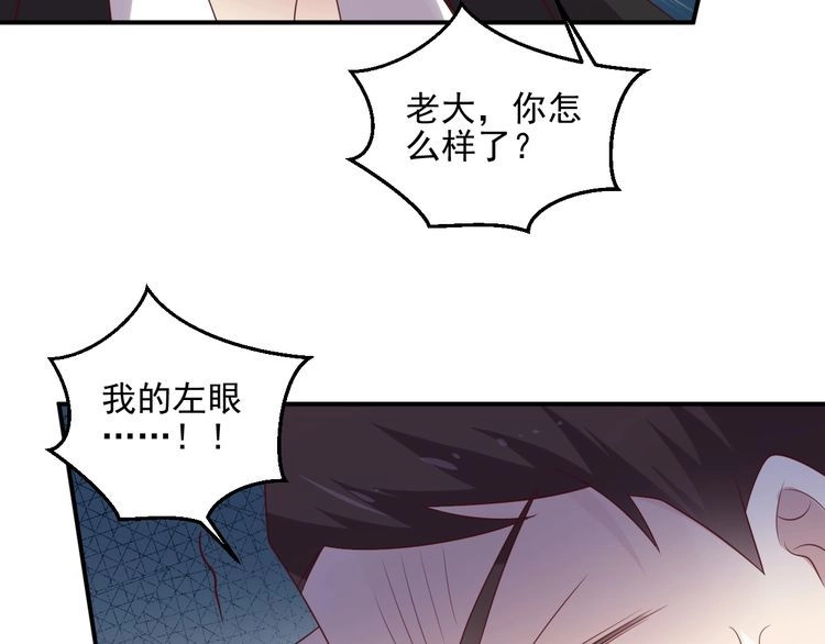 《以唇封缄》第109话 追杀危机？！ 第56页
