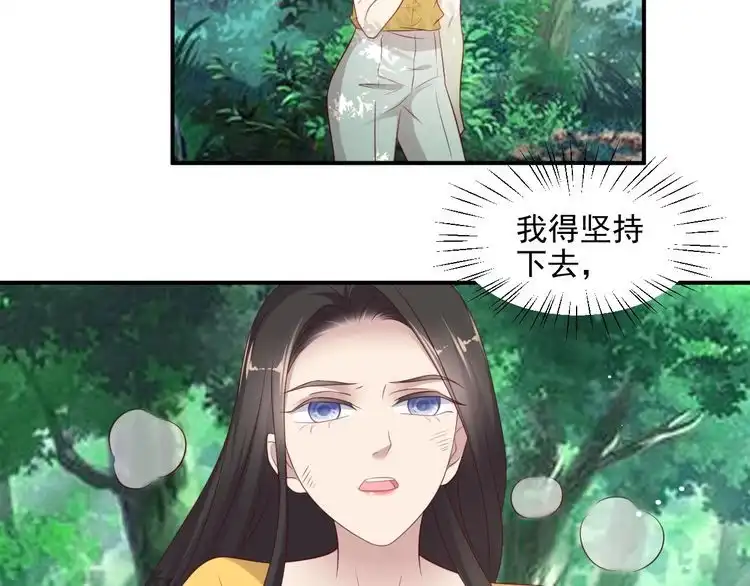 《以唇封缄》第109话 追杀危机？！ 第43页