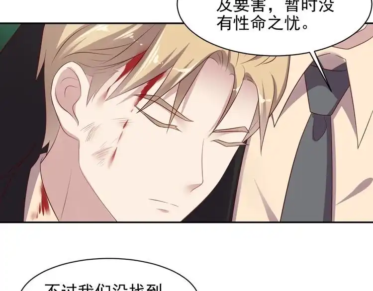 《以唇封缄》第109话 追杀危机？！ 第67页