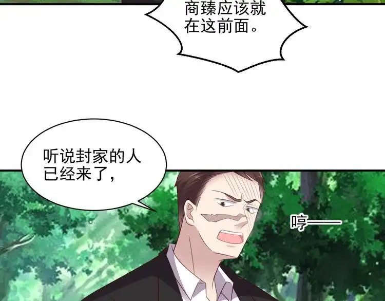 《以唇封缄》第109话 追杀危机？！ 第49页