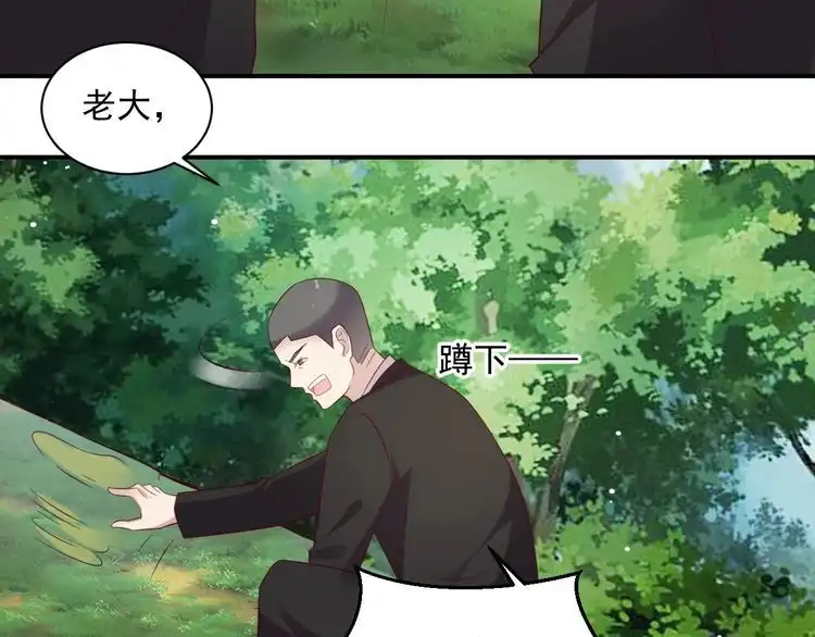 《以唇封缄》第109话 追杀危机？！ 第48页