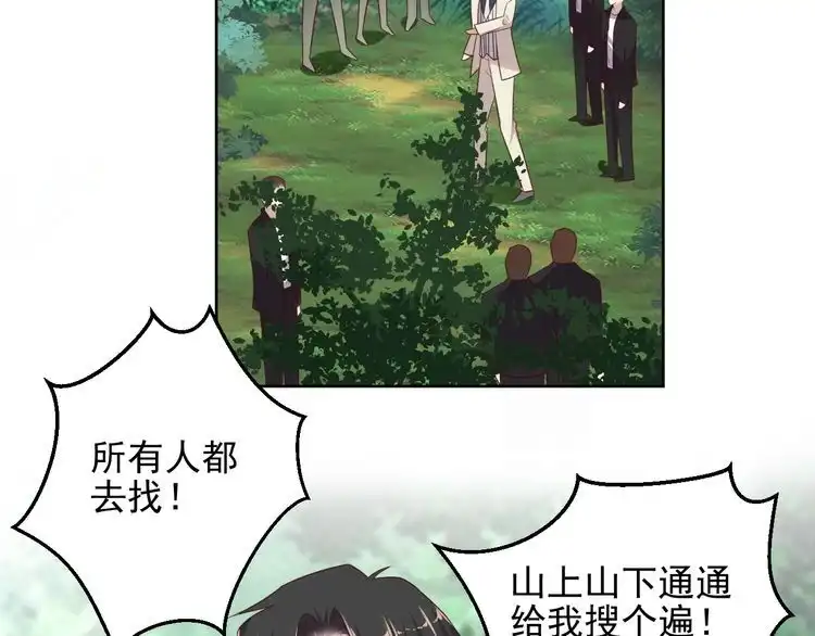 《以唇封缄》第109话 追杀危机？！ 第63页