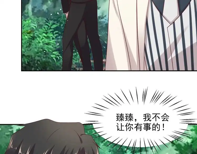 《以唇封缄》第109话 追杀危机？！ 第72页
