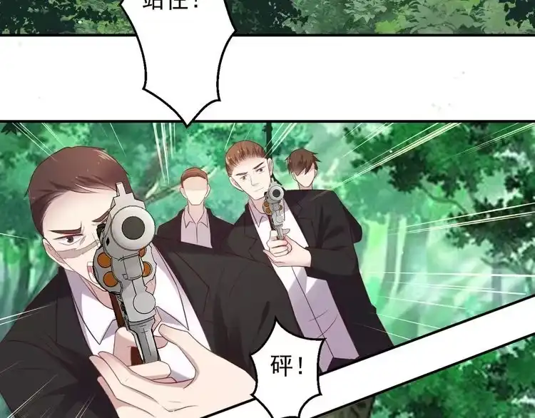 《以唇封缄》第109话 追杀危机？！ 第17页
