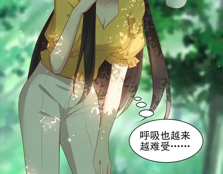 《以唇封缄》第109话 追杀危机？！ 第37页