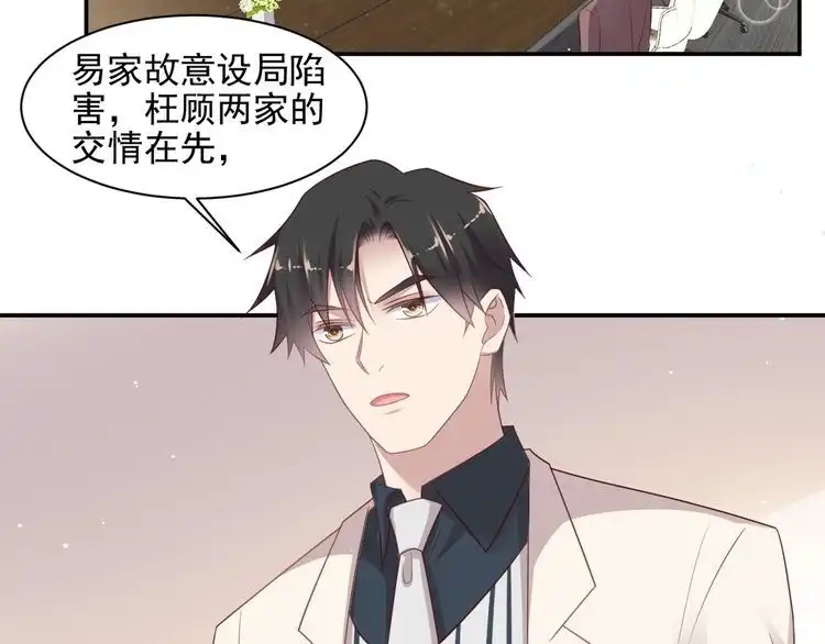 《以唇封缄》第109话 追杀危机？！ 第5页