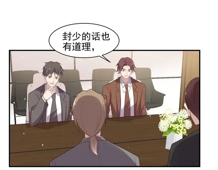 《以唇封缄》第109话 追杀危机？！ 第7页
