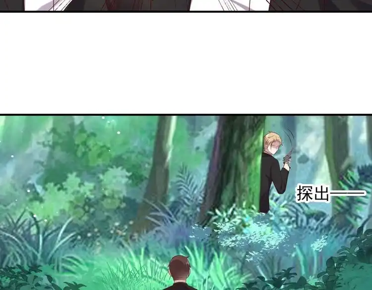 《以唇封缄》第109话 追杀危机？！ 第28页